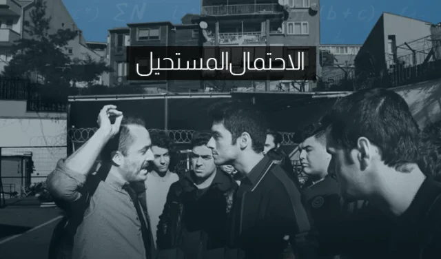 فيلم الاحتمال المستحيل İmkansız Olasılık مترجم اون لاين HD