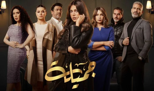 مسلسل جميلة الحلقة 7 السابعة HD