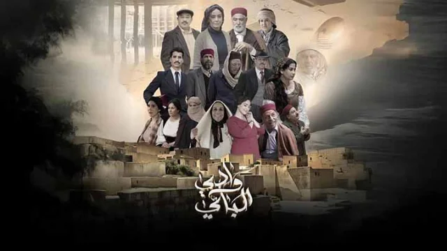 مسلسل وادي الباي الحلقة 3 الثالثة HD
