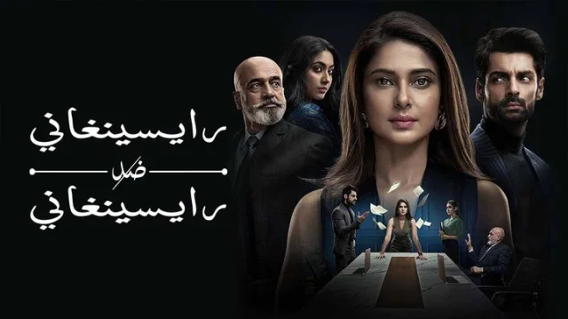 مسلسل رايسينغاني ضد رايسينغاني الحلقة 6 السادسة مدبلجة HD