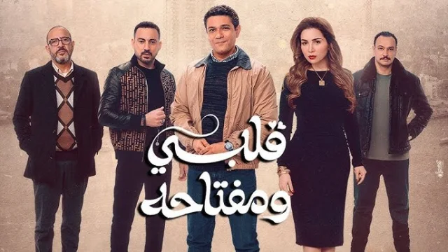 مسلسل قلبي ومفتاحه الحلقة 3 الثالثة HD