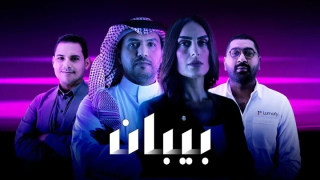 برنامج بيبان الحلقة 2 الثانية HD