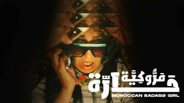 مشاهدة فيلم مروكية حارة 2023 HD