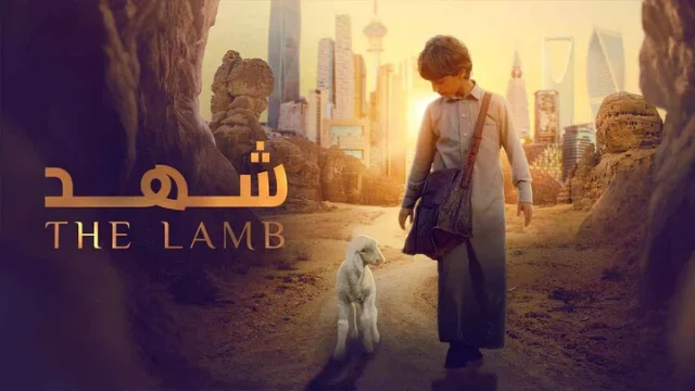 مشاهدة فيلم شهد 2024 HD