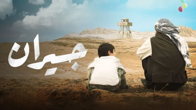 مشاهدة فيلم جيران 2021 HD