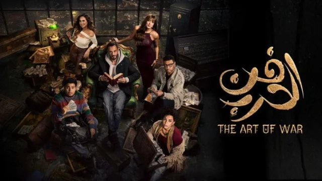 مسلسل فن الحرب الحلقة 21 الحادية والعشرون HD