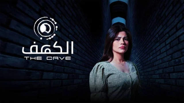 مسلسل الكهف الحلقة 8 الثامنة HD