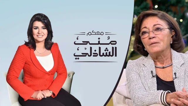 برنامج معكم مني الشاذلي حلقة حفيدة ابراهيم ناجي HD