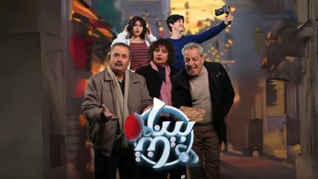مسلسل بيناتنا الحلقة 8 الثامنة HD