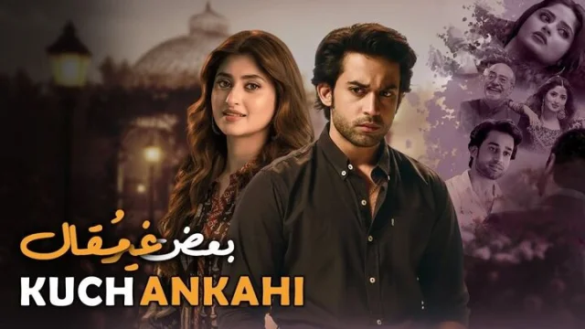 مسلسل بعض غير مقال الحلقة 13 الثالثة عشر مدبلجة HD