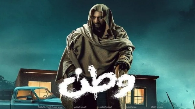 مسلسل وطن 2 الحلقة 18 الثامنة عشر HD