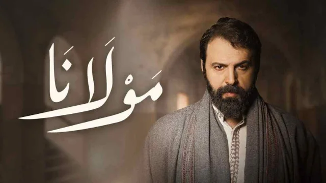 مسلسل مولانا الحلقة 17 السابعة عشر HD