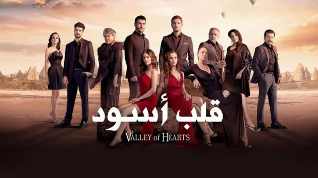 مسلسل قلب اسود الحلقة 112 مدبلجة HD