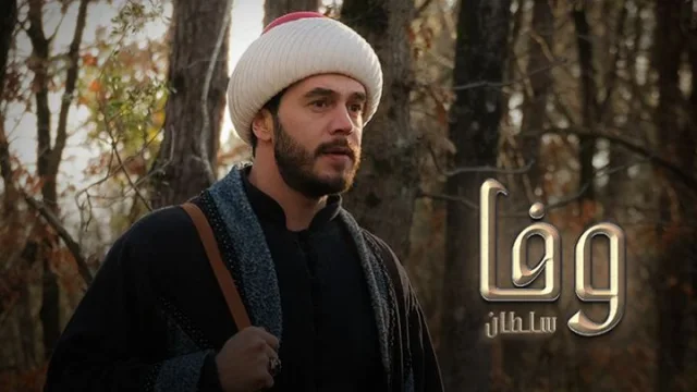مسلسل وفا سلطان 2 الحلقة 27 السابعة والعشرون مترجمة HD