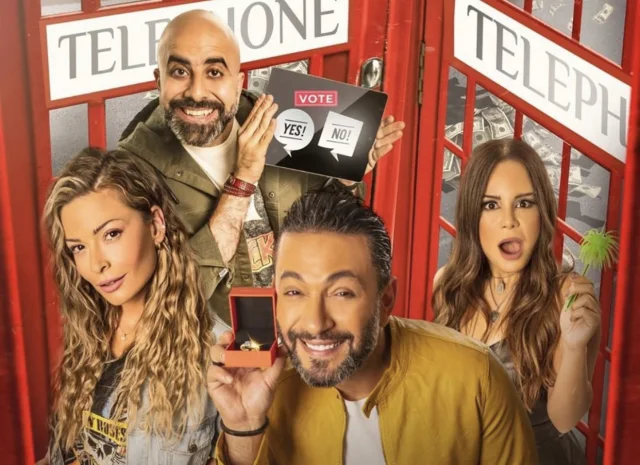 فيلم يوم إيه يوم لاء 2020 HD