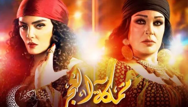 مسلسل مملكة الغجر الحلقة 3 الثالثة HD