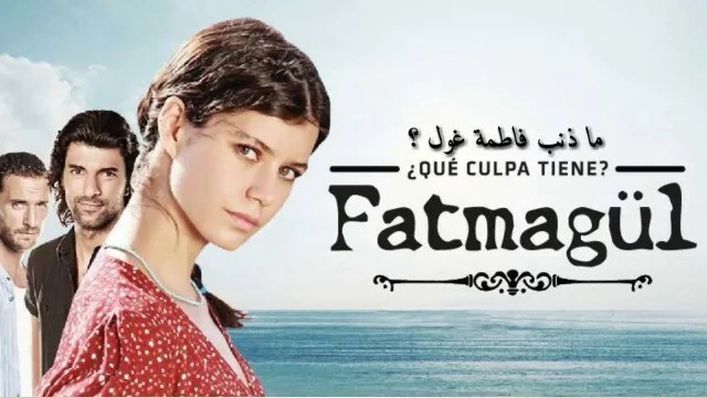 مسلسل ما هو ذنب فاطمة جول الحلقة 17 السابعة عشر مترجم HD