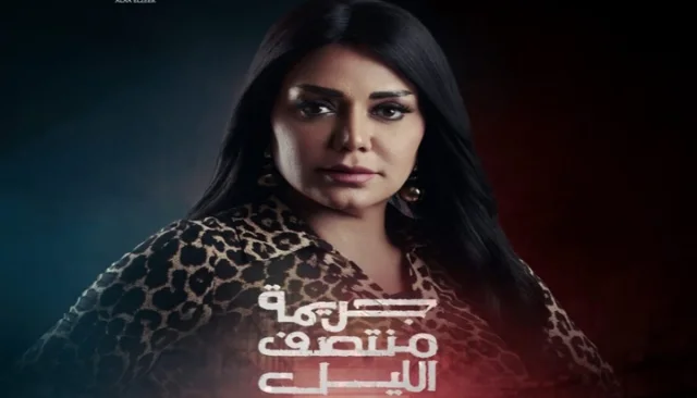 مسلسل جريمة منتصف الليل الحلقة 3 الثالثة HD
