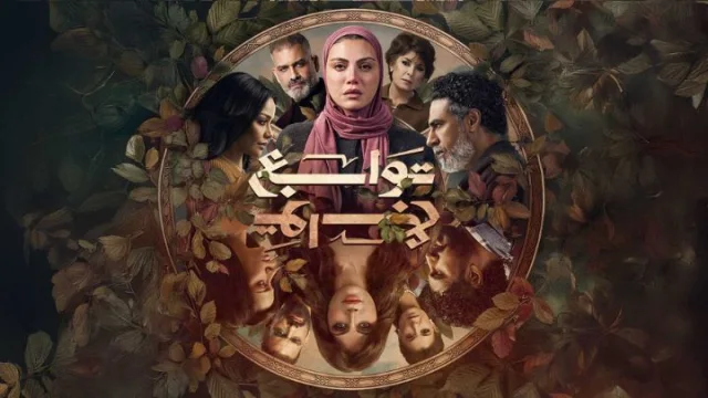 مسلسل توابع الحلقة 12 الثانية عشر HD
