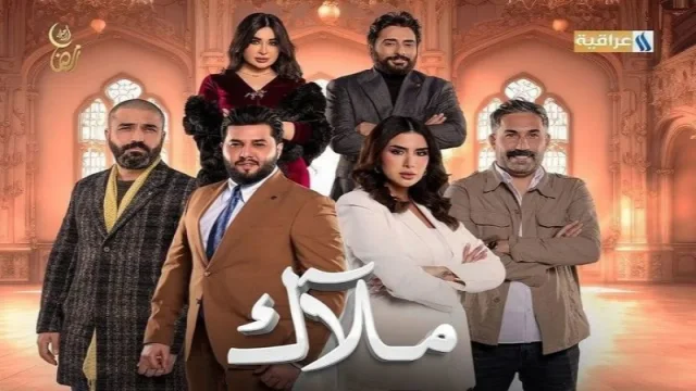 مسلسل ملاك الحلقة 12 الثانية عشر HD