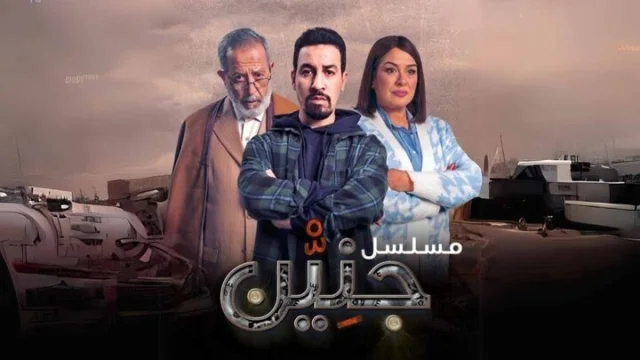 مسلسل جنين الحلقة 23 الثالثة والعشرون HD