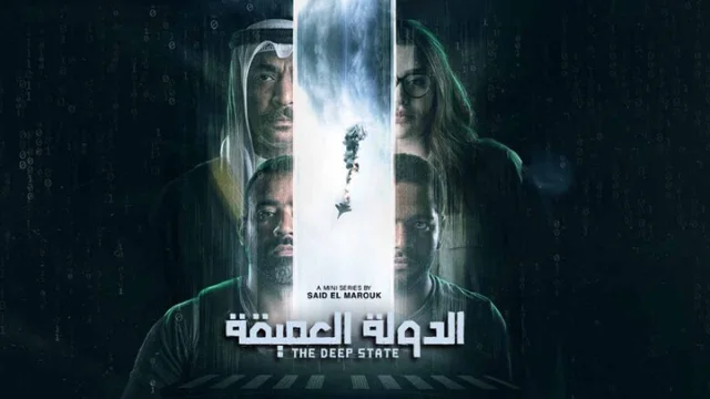 مسلسل الدولة العميقة الحلقة 4 الرابعة HD