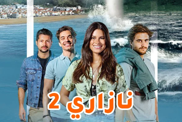 مسلسل نازاري 2 الحلقة 34 الرابعة والثلاثون مدبلجة