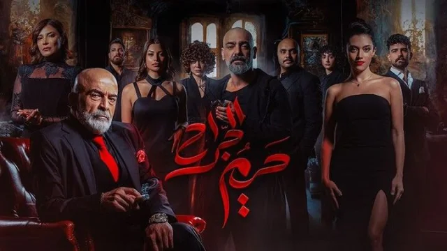 مسلسل حريم الجراح الحلقة 4 الرابعة HD