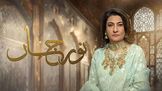 مسلسل نور جهان الحلقة 1 الاولى مدبلجة HD
