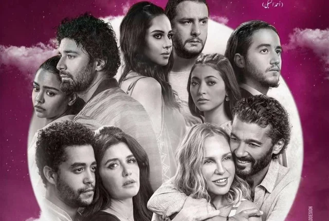 فيلم قمر 14 2021