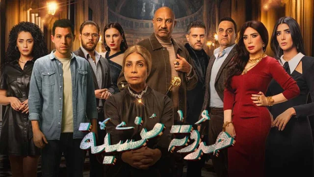 مسلسل حدوتة منسية الحلقة 21 الحادية والعشرون HD