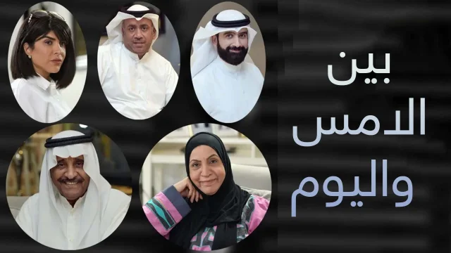 مسلسل بين الامس واليوم الحلقة 1 الاولي HD