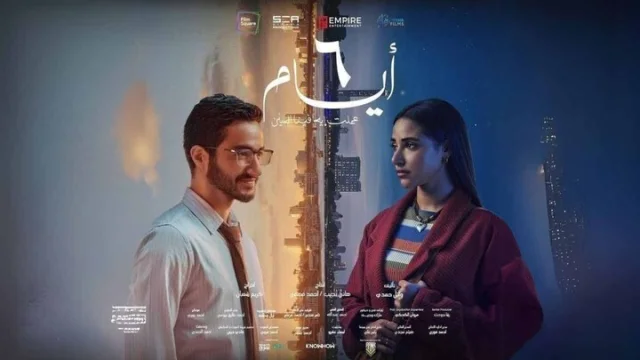 مشاهدة فيلم 6 ايام 2025 HD