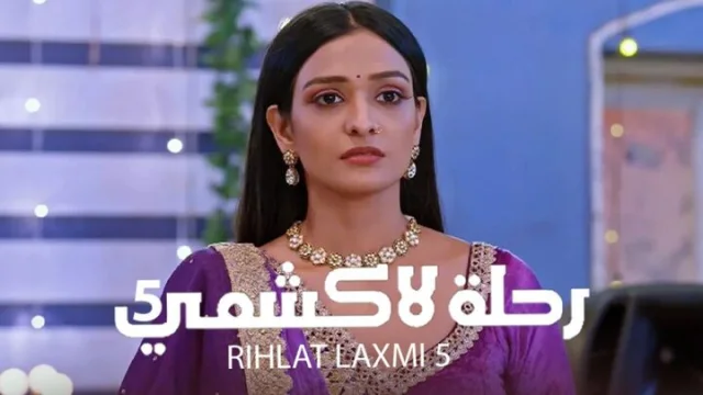 مسلسل رحلة لاكشمي 5 الحلقة 57 السابعة والخمسون مدبلجة