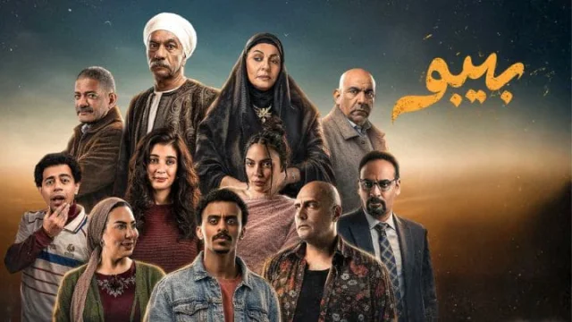 مسلسل بيبو الحلقة 3 الثالثة HD