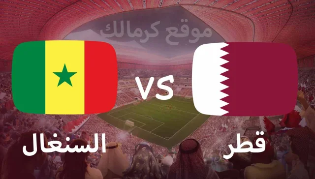 مباراة قطر و السنغال بتاريخ 25-11-2022 كأس العالم 2022