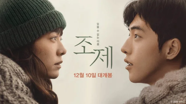 فيلم Josée 2020 مترجم اون لاين HD