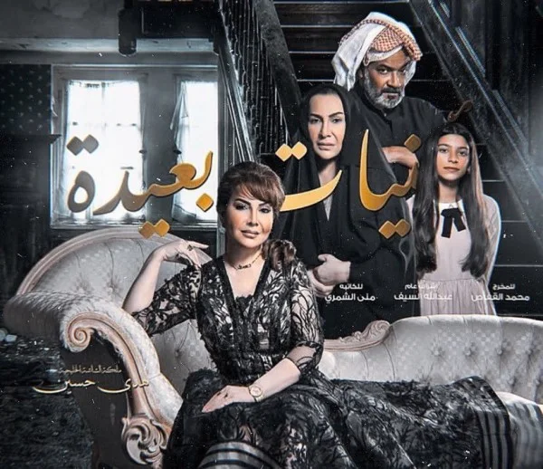 مسلسل امنيات بعيدة الحلقة 18 الثامنة عشر