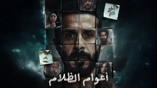 مسلسل اعوام الظلام الحلقة 5 الخامسة HD