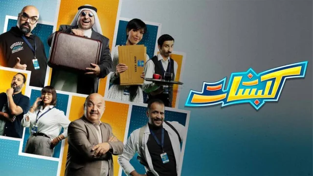 مسلسل كلبشات الحلقة 1 الاولى HD