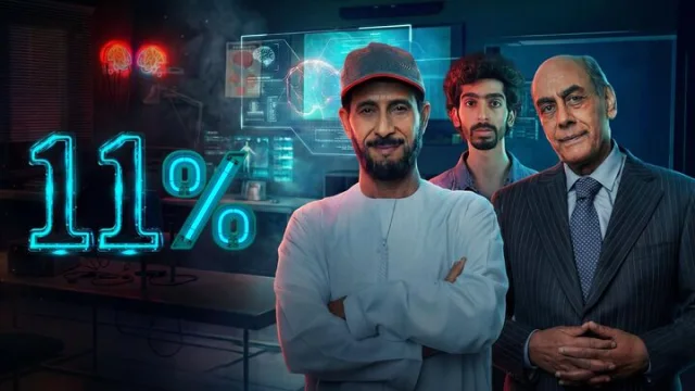 مسلسل 11 بالمية الحلقة 2 الثانية HD