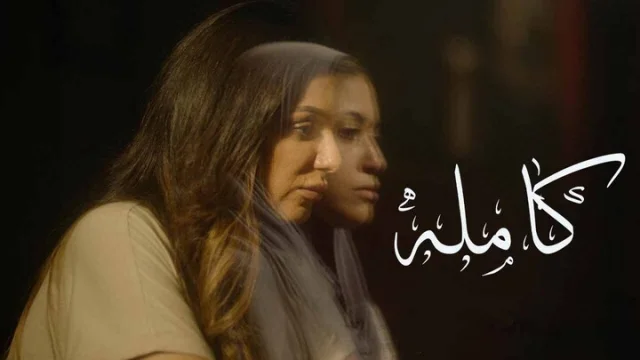 مشاهدة فيلم كاملة 2022 HD