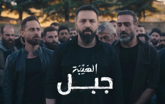 مسلسل الهيبة جبل 5 الحلقة 26 السادسة والعشرون HD