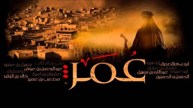 مسلسل عمر بن الخطاب الحلقة 29 التاسعة والعشرون HD