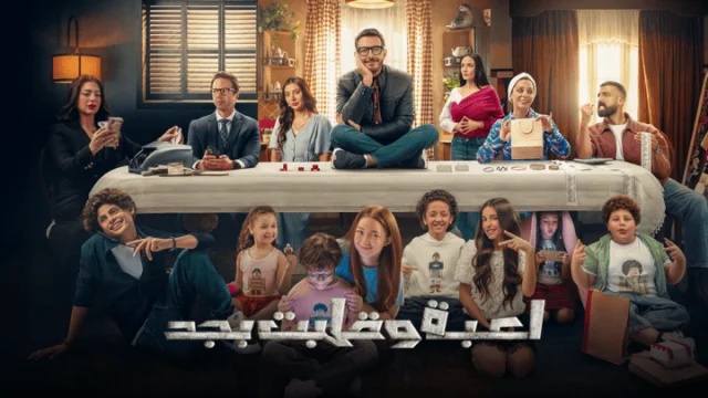 مسلسل لعبة وقلبت بجد الحلقة 2 الثانية HD