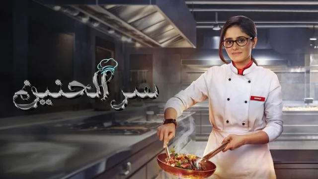 مسلسل سر الحنين الحلقة 152 مدبلجة HD