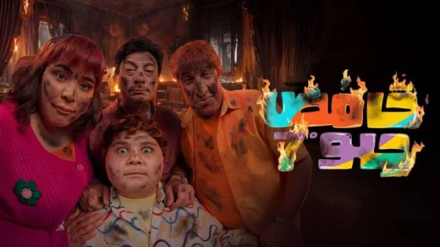 مسلسل حامض حلو 7 الحلقة 20 العشرون HD