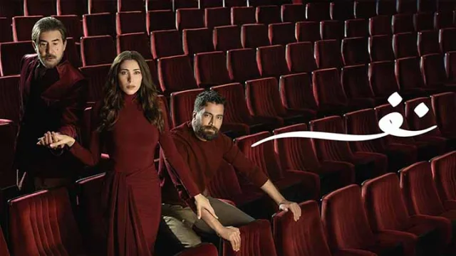 مسلسل نفس الحلقة 4 الرابعة HD
