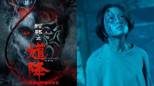 فيلم 2020 The Rope Curse 2 لعنة الحبل 2 مترجم