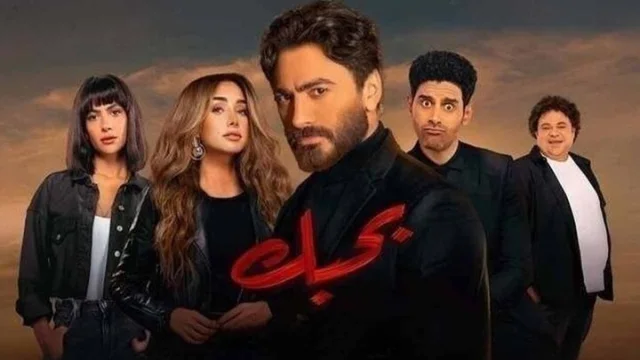 مشاهدة فيلم بحبك 2022 HD